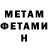 АМФЕТАМИН VHQ Gluharez