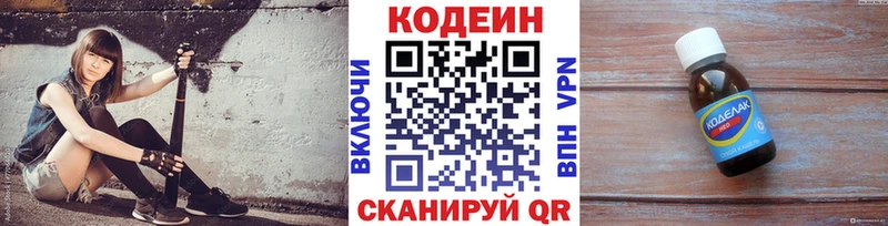 Кодеин напиток Lean (лин)  Нерюнгри 