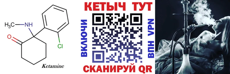 КЕТАМИН ketamine  Нерюнгри 