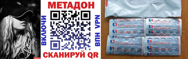 Метадон мёд  Нерюнгри 